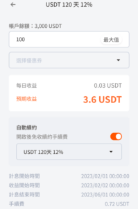 申購頁 1 e1720497397914