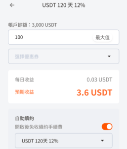 申購頁 2 e1720495740191