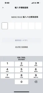 入金/ 出金圖文教學 5 IMG 2105