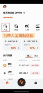 入金/ 出金圖文教學 1 IMG 8120