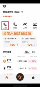 入金/ 出金圖文教學 1 IMG 8120