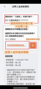 入金/ 出金圖文教學 2 IMG 8121