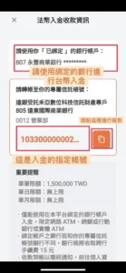 入金/ 出金圖文教學 2 IMG 8121