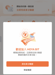 身分驗證圖文教學 1 IMG 8340 e1720506392739