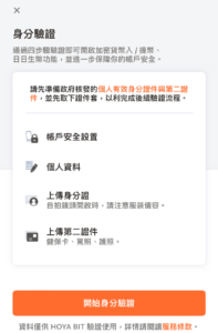 身分驗證圖文教學 2 IMG 8341 e1720506423151