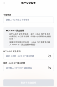 身分驗證圖文教學 3 IMG 8342 e1720506628967