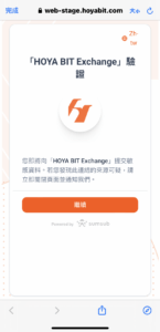 身分驗證圖文教學 6 IMG 8345 e1720507396581