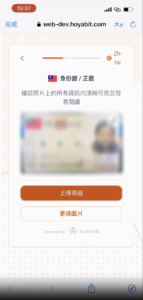 身分驗證圖文教學 10 2024 06 24 下午2.00.52