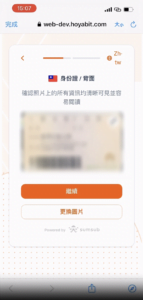 身分驗證圖文教學 11 2024 06 24 下午2.01.09